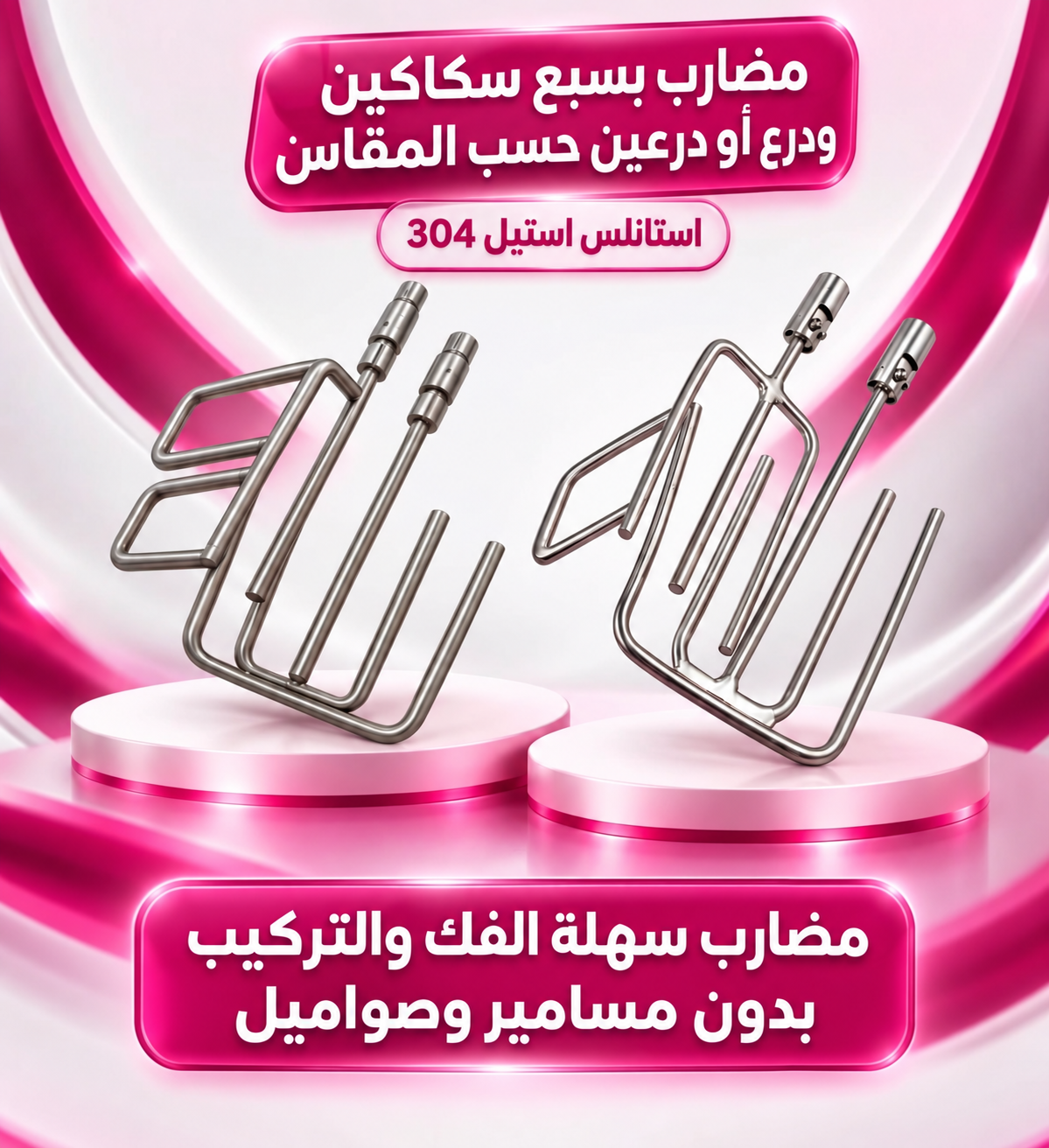 مضارب عجان الخير الدبابة استانلس بسبع سكاكين سهلة الفك والتركيب